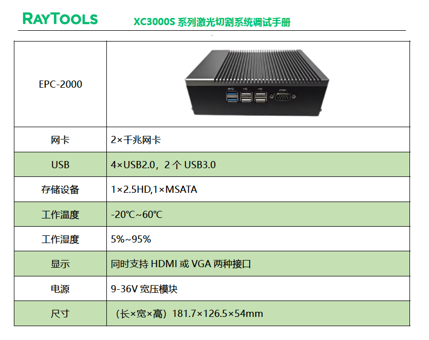 Laser Plane Cutting System XC3000S Laser Cutting Controller +laser Cutting Head 3/6/12/20KW